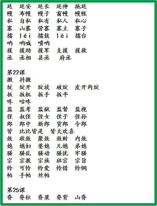 好組詞(我組詞有哪些詞語)