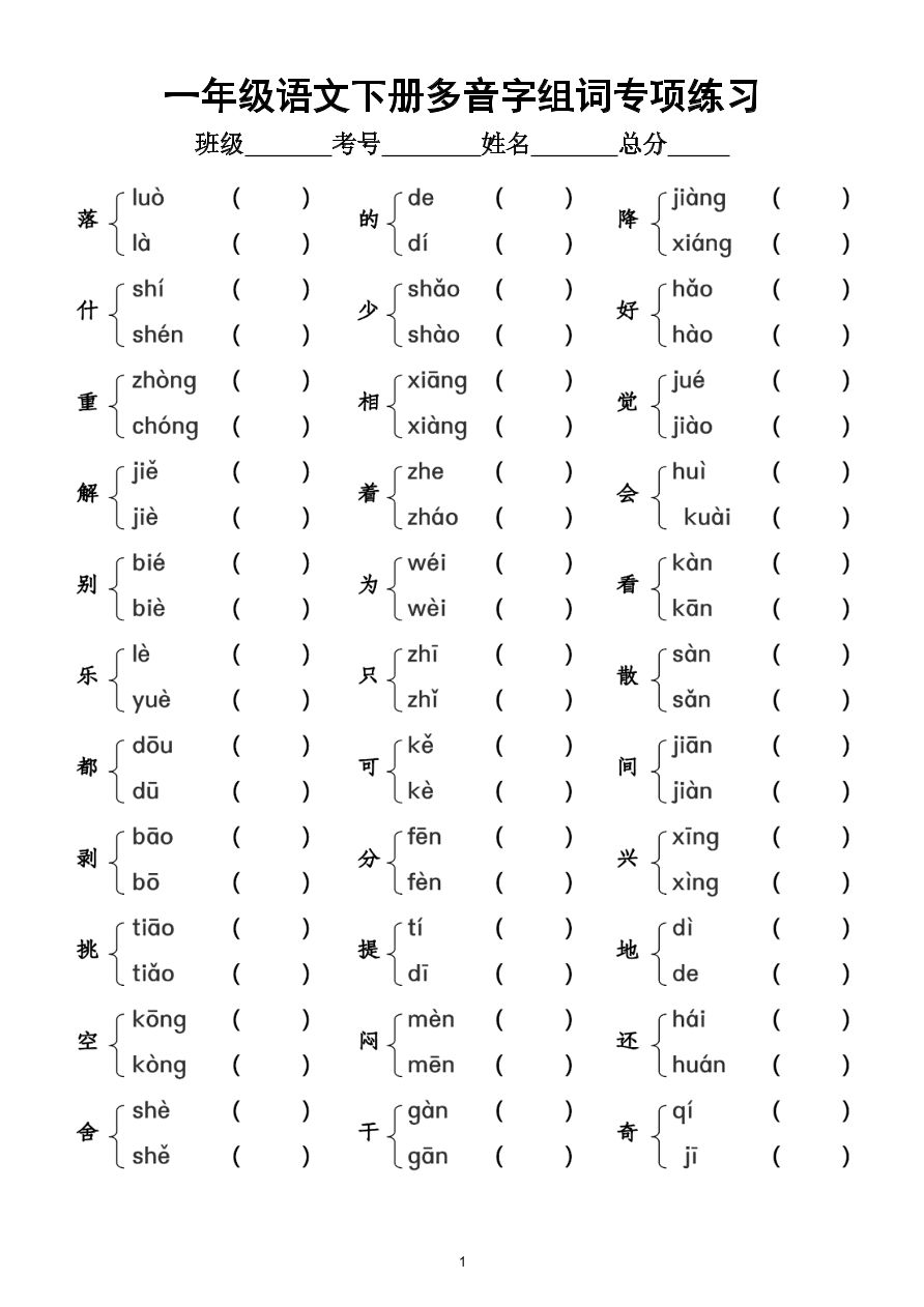 地(de)組詞(地de的組詞有哪幾個(gè))