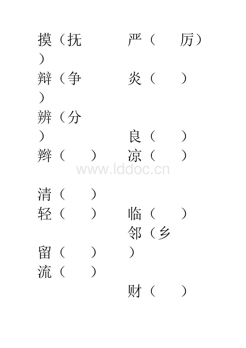 熱的組詞(熱的成語(yǔ)大全)