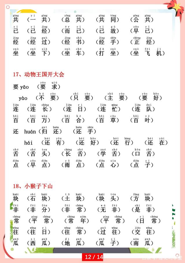 暗組詞(暗開頭的詞語)