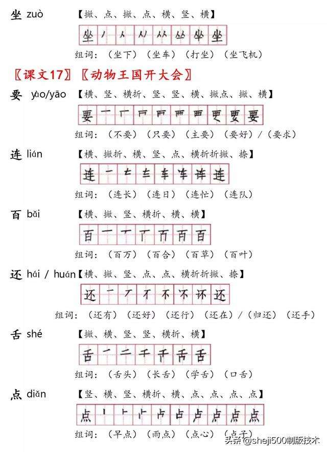 周的組詞(周字組詞取名)