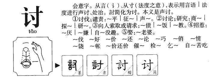 切組詞(切組詞有哪些)