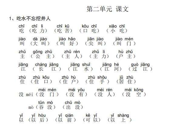 恢組詞(恢組詞兩個字)