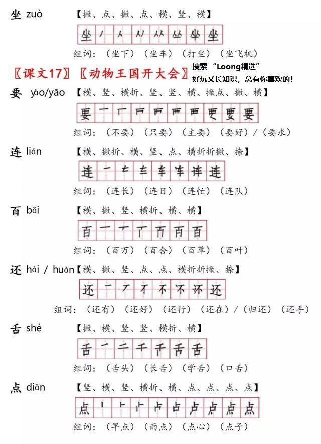 胃組詞(胃的準(zhǔn)確組詞)