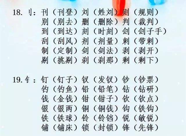 香字組詞(石字組詞一年級(jí))