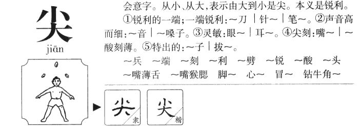 怯的組詞(怯組四字詞語)