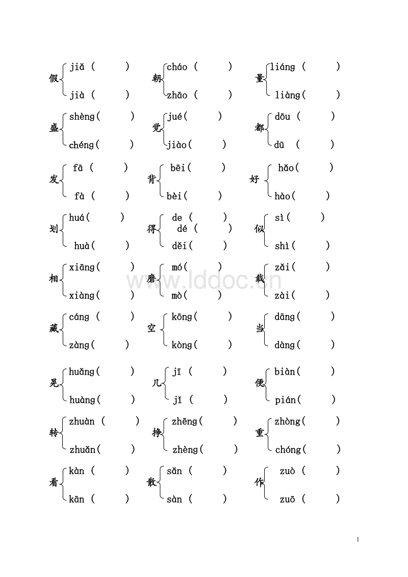 圈的多音字組詞(圈的多音字組詞3個)