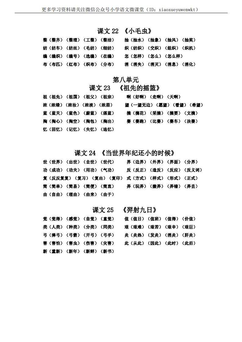 拗組詞(拗是什么意思)