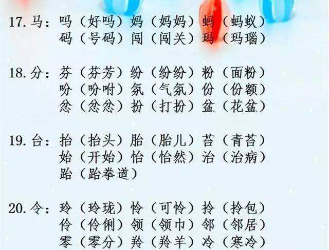 掉組詞組(掉念的掉組詞)