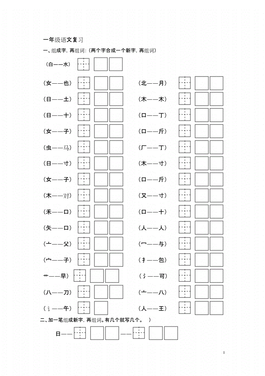 掉組詞組(掉念的掉組詞)