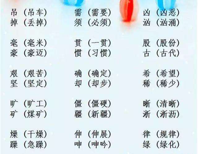 搬字組詞的簡(jiǎn)單介紹