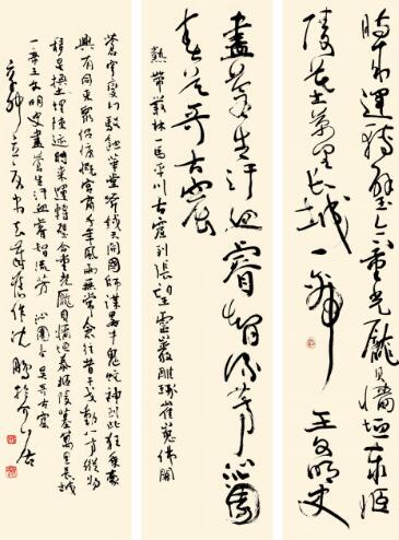 沈鵬談書法 書法別太在意錯(cuò)別字