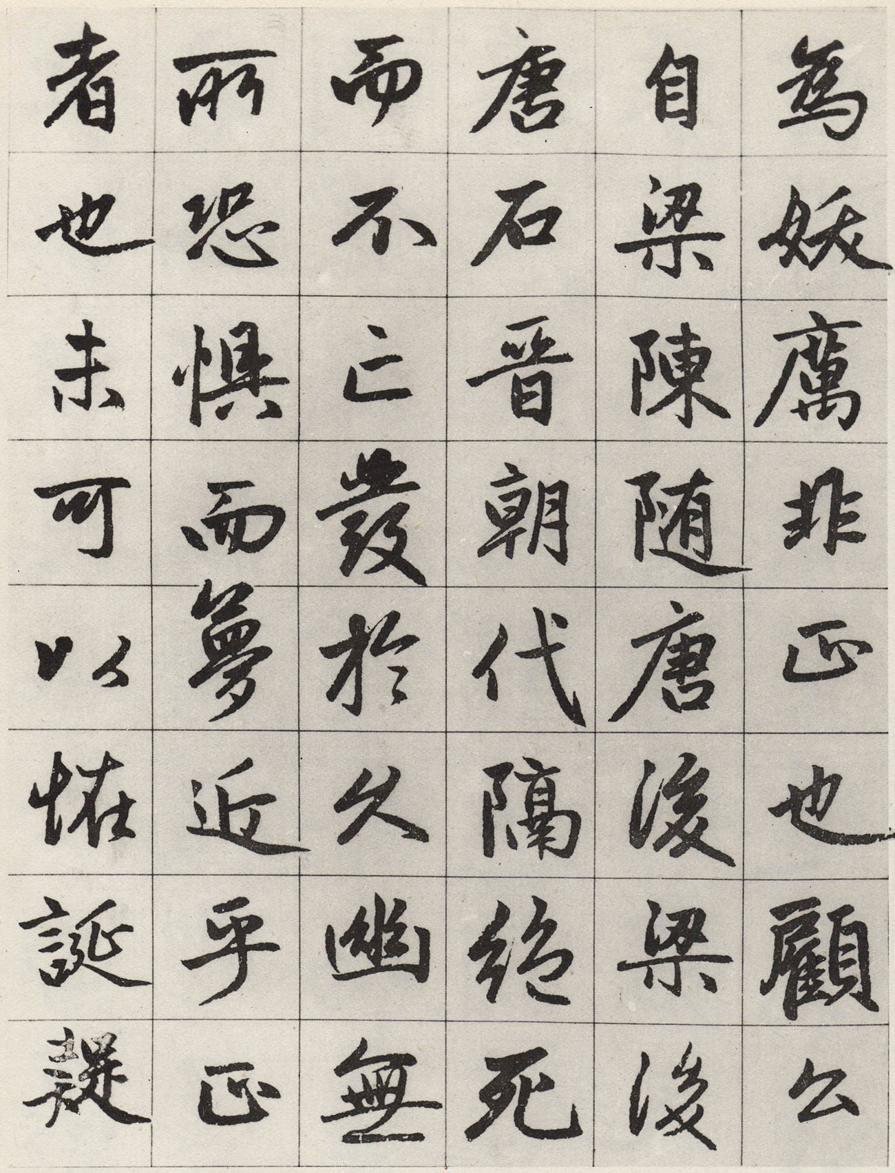 趙孟頫書《寶云寺記》墨跡本2種