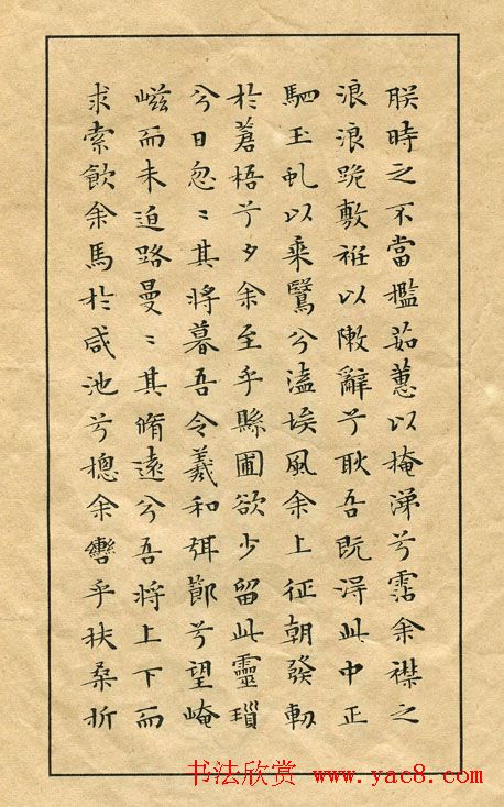 文徵明81歲小楷《離騷經(jīng)》2種