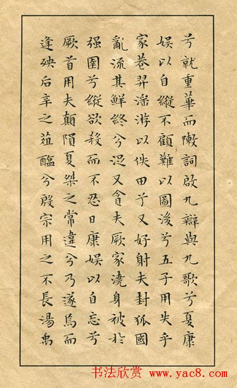 文徵明81歲小楷《離騷經(jīng)》2種