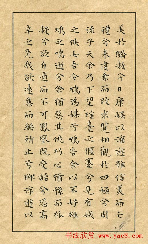 文徵明81歲小楷《離騷經(jīng)》2種