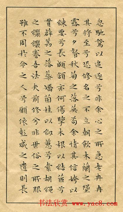 文徵明81歲小楷《離騷經(jīng)》2種