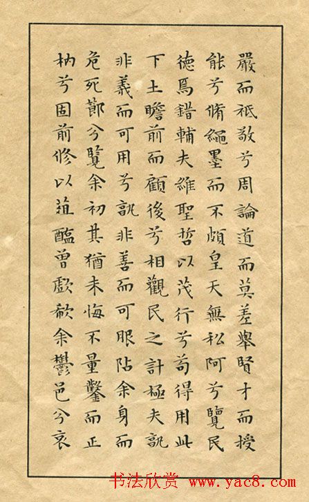 文徵明81歲小楷《離騷經(jīng)》2種