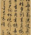 文徵明草書七言詩(shī)軸，198.4x96.9厘米，臺(tái)北故宮博物院藏