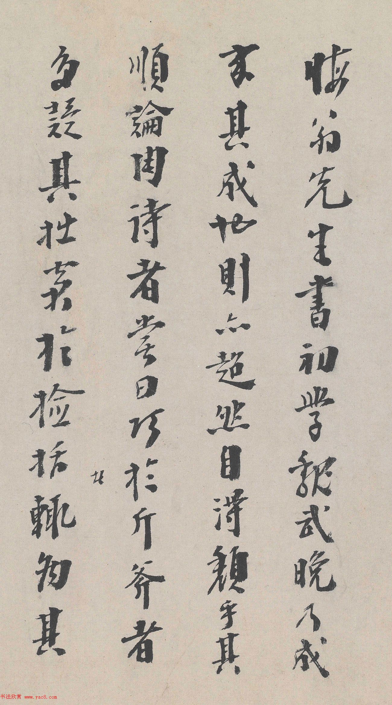 明代御史李士實(shí)書法墨跡