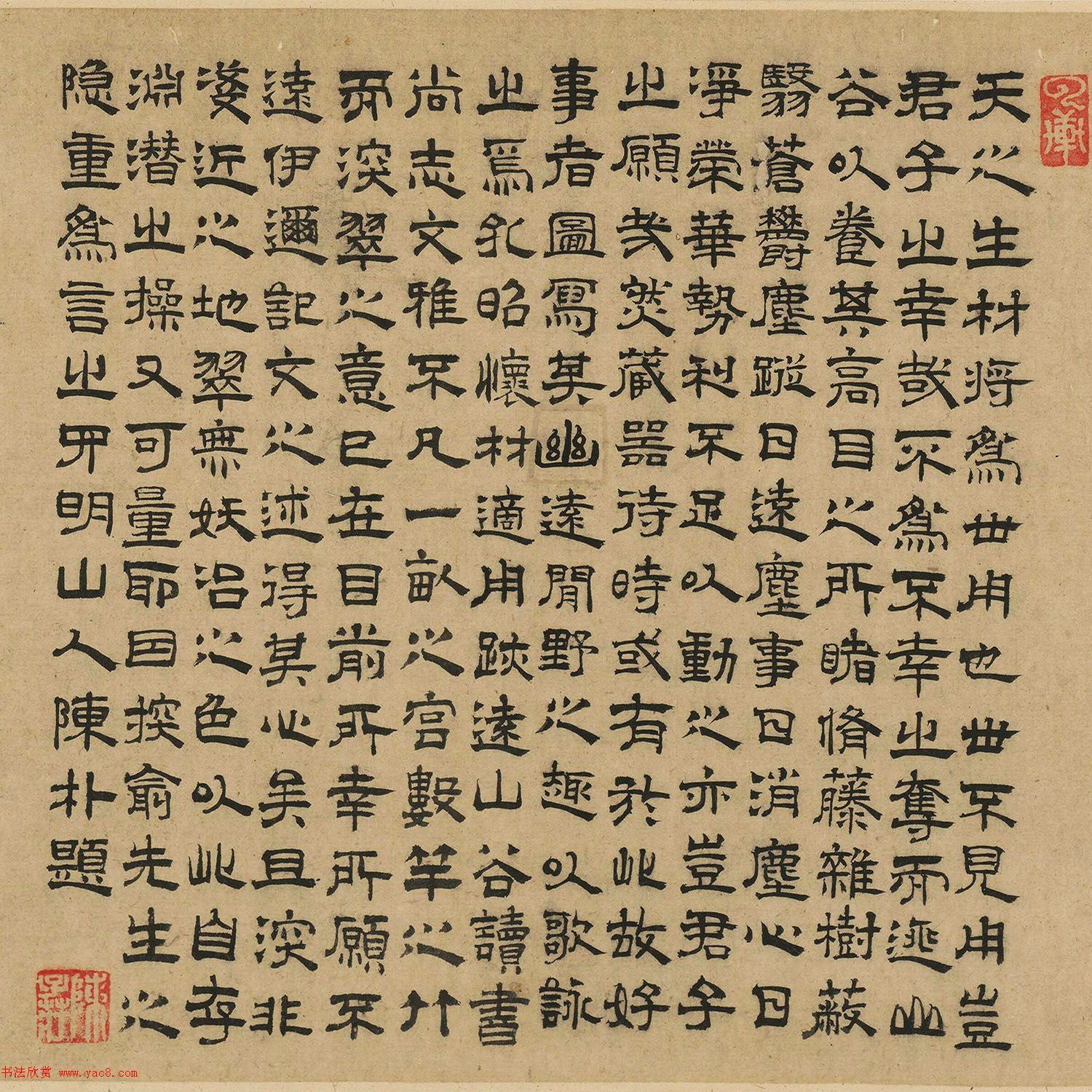 明代陳樸小楷和隸書(shū)墨跡