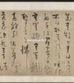 吳鎮(zhèn)書法長卷《草書心經(jīng)》心經(jīng)草書全文字帖