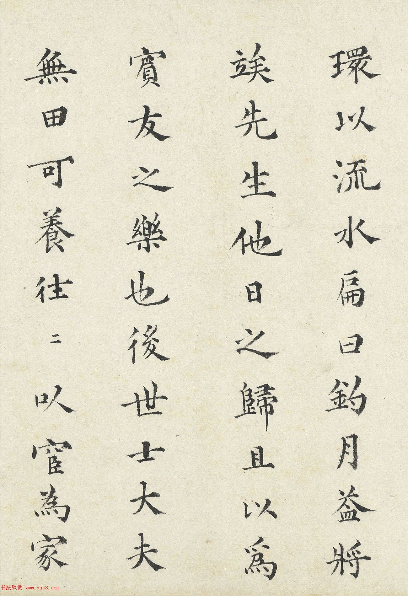 明代都穆楷書《釣月亭記》