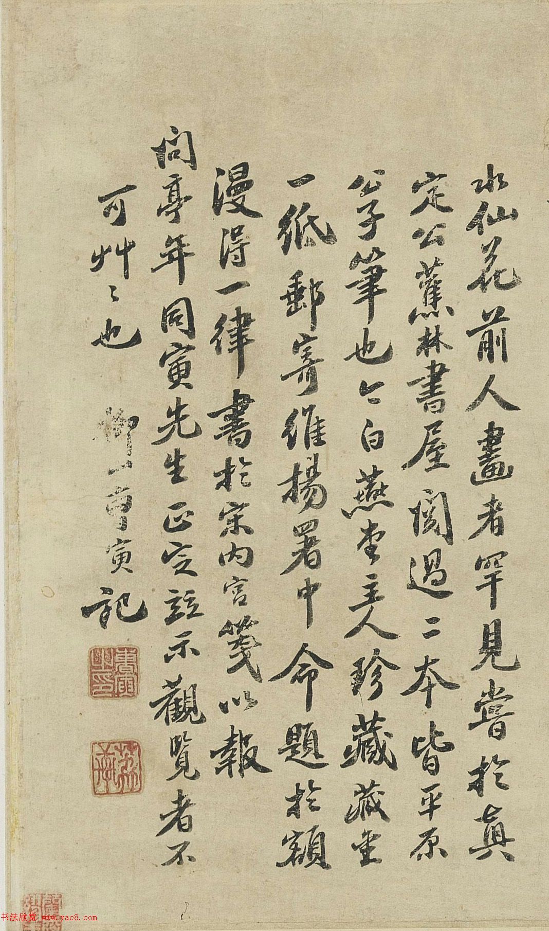 清朝大臣曹寅書(shū)法題記《水仙花》