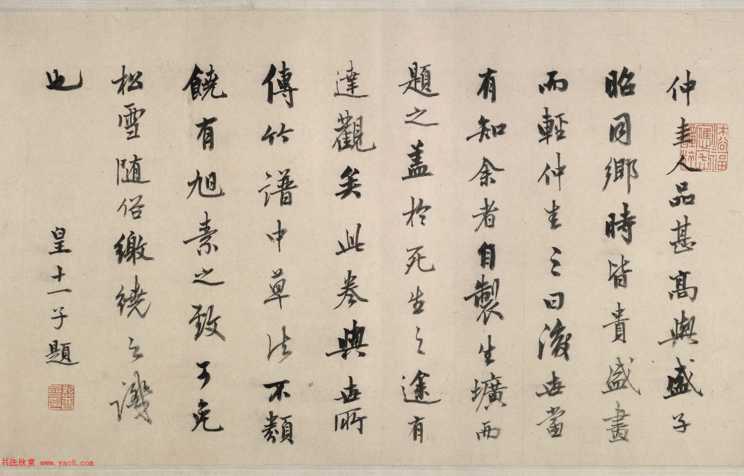 成親王書(shū)法題吳鎮(zhèn)草書(shū)心經(jīng)