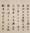 成親王書法題吳鎮(zhèn)草書心經(jīng), 草書心經(jīng)書法作品欣賞!