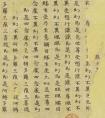 隋代李思賢小楷《大智度論卷第四十四》大智度論全文譯文 (圖文)