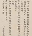 清代劉墉書法題字2幅，劉墉書法作品欣賞 劉墉書法精品集 (圖文)