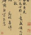 文徵明行書致麟齋契家信札!文徽明和文征明的關(guān)系 (圖文)