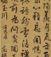 文徵明行書煮茶詩軸m,煮茶待客的詩句 關(guān)于煮茶的詩 (圖文)