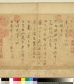 吳說(shuō)行草書(shū)《上問(wèn)帖》+《簡(jiǎn)諒帖》書(shū)家的藝術(shù)個(gè)性(圖文)