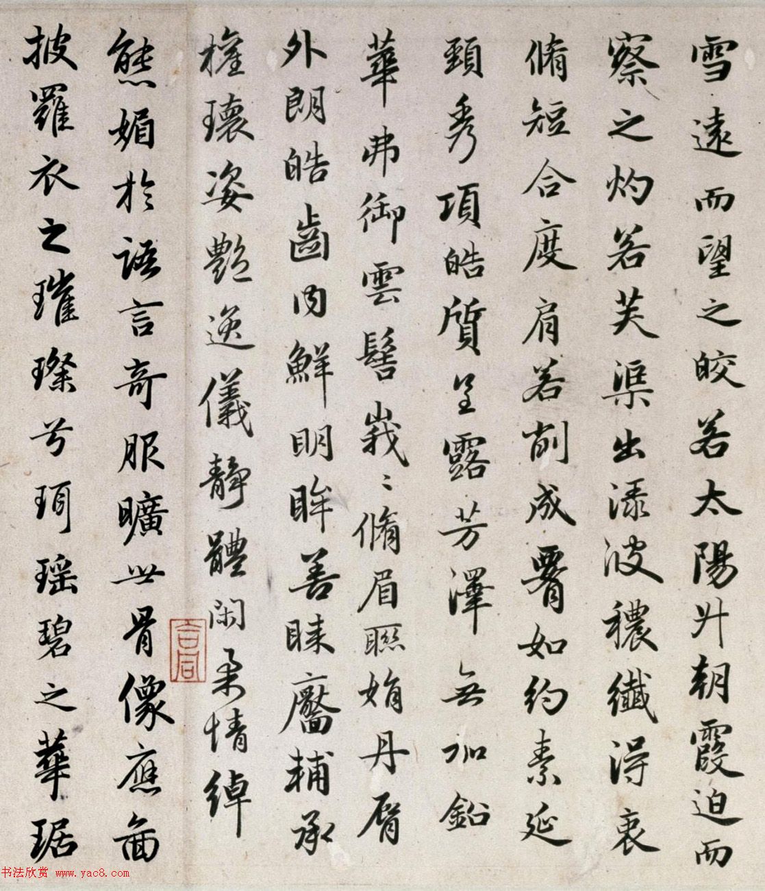 趙孟頫(款)行書洛神賦卷