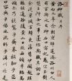 趙孟頫(款)行書洛神賦卷，《洛神賦》全文及翻譯 (圖文)