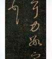 王羲之草書《仆可帖》臨帖和摹帖的區(qū)別 (圖文)