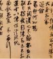 蔡 京行書《節(jié)夫帖》節(jié)夫帖原文和譯文 (圖文)