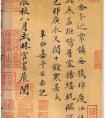 《轉(zhuǎn)輪圣王經(jīng)》 經(jīng)典小楷轉(zhuǎn)輪圣王經(jīng)原文 轉(zhuǎn)輪圣王經(jīng)原文釋文 (圖文)