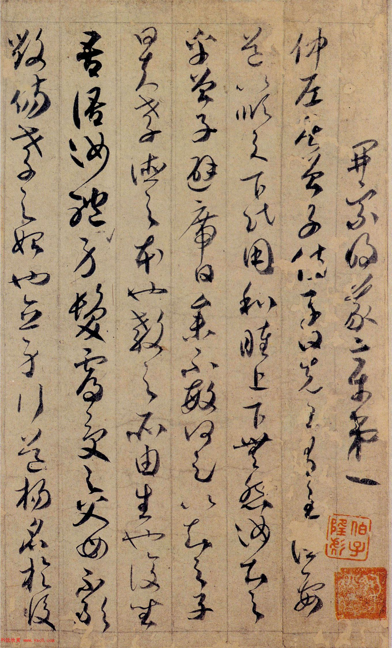 唐代賀知章草書《孝經(jīng)》卷（日本藏）