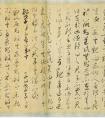 唐代賀知章草書《孝經(jīng)》卷（日本藏）唐詩最好的草書書法作品