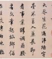 陸深行書(shū)《芣苢詩(shī)冊(cè)》 芣苢這首詩(shī)是什么意思 (圖文)