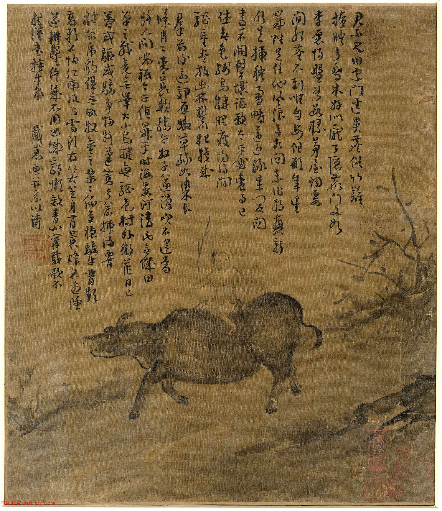 唐代戴嵩草書(shū)詩(shī)畫(huà)欣賞