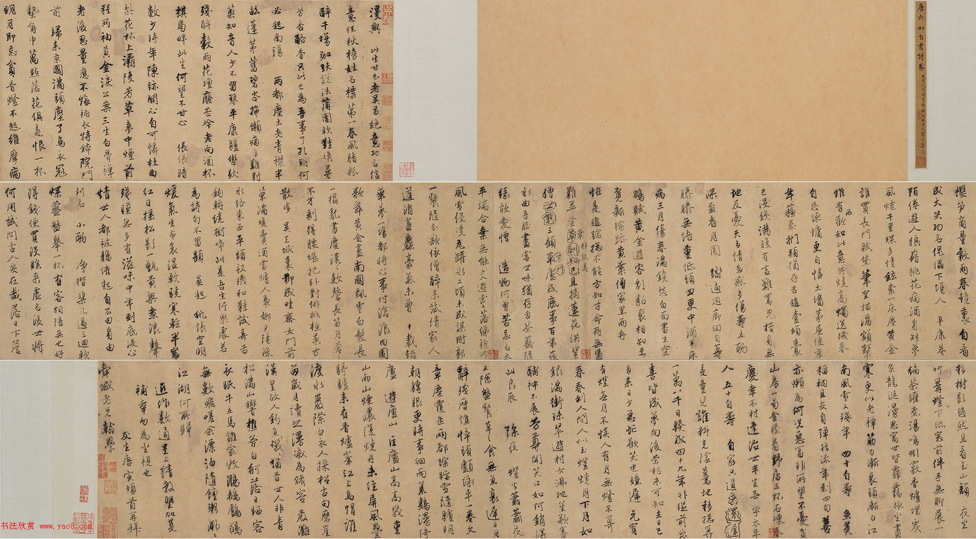 唐寅行書自書詩稿《唐六如自書詩卷》