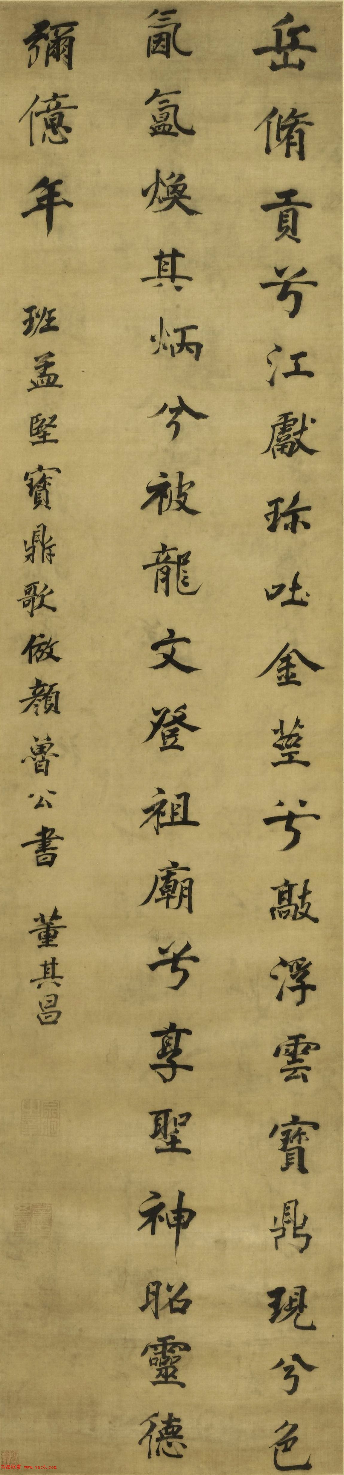 董其昌行書(shū)《寶鼎歌》軸