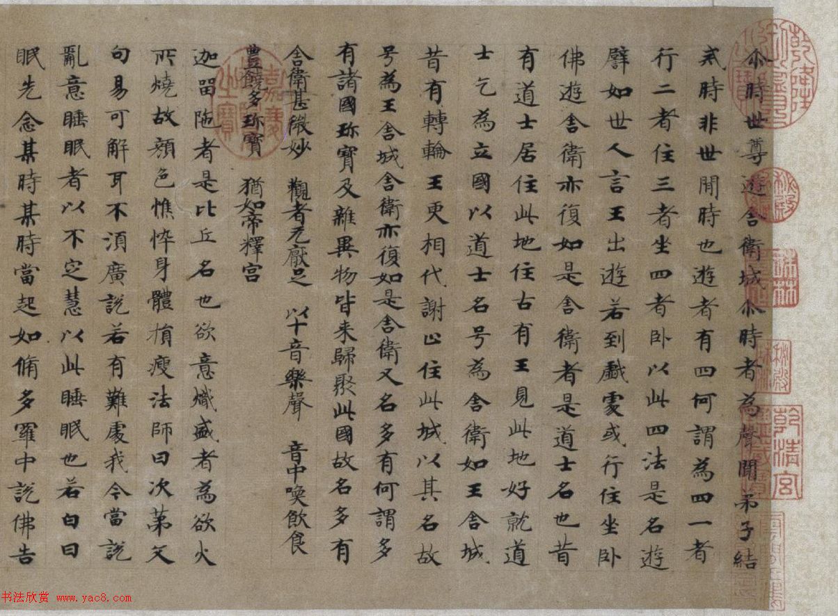 唐代國詮書法經(jīng)生體《善見律》