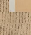 唐寅行書自書詩(shī)稿《唐六如自書詩(shī)卷》(圖文)