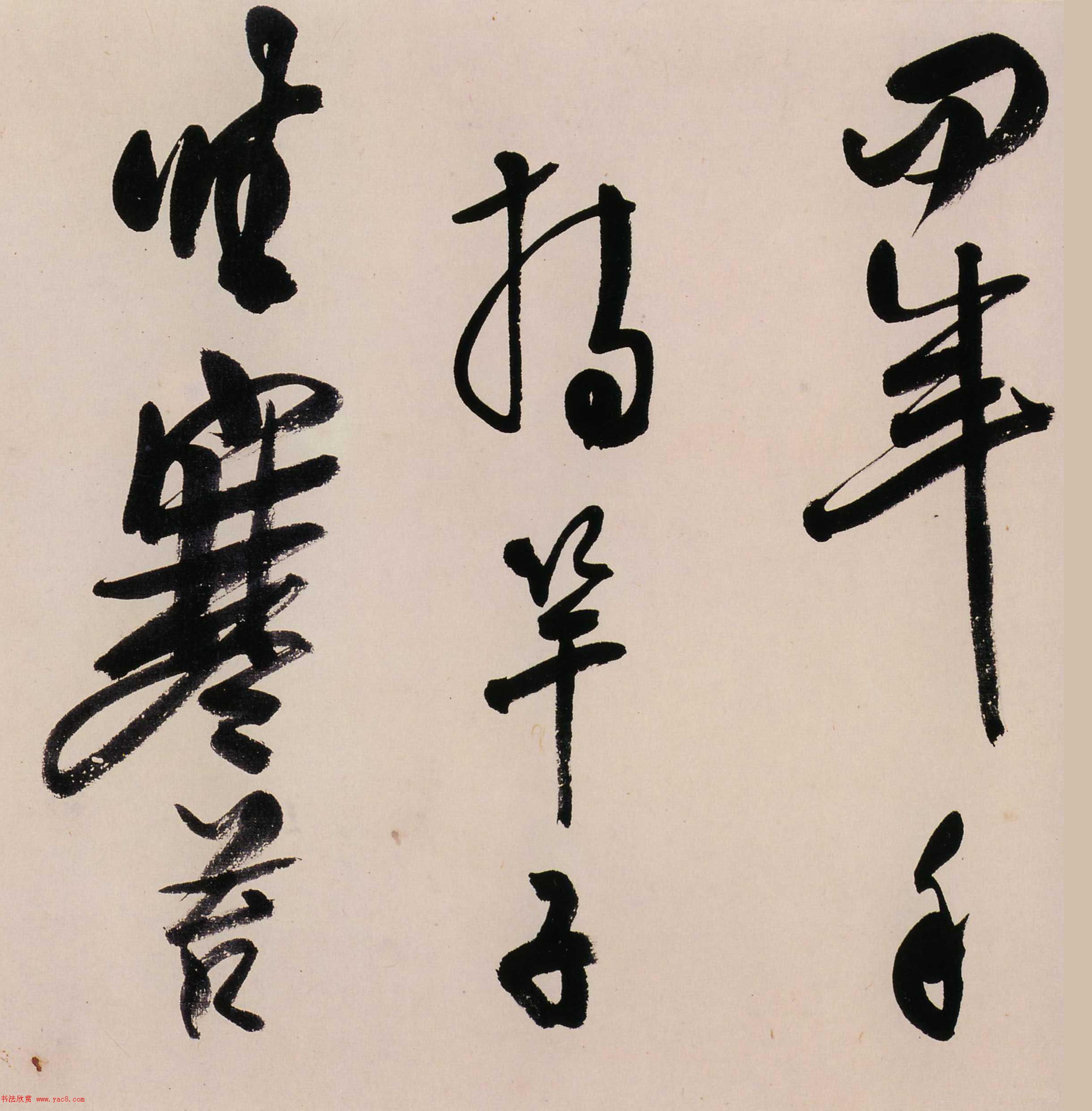 龔賢行書《漁歌子詞卷》