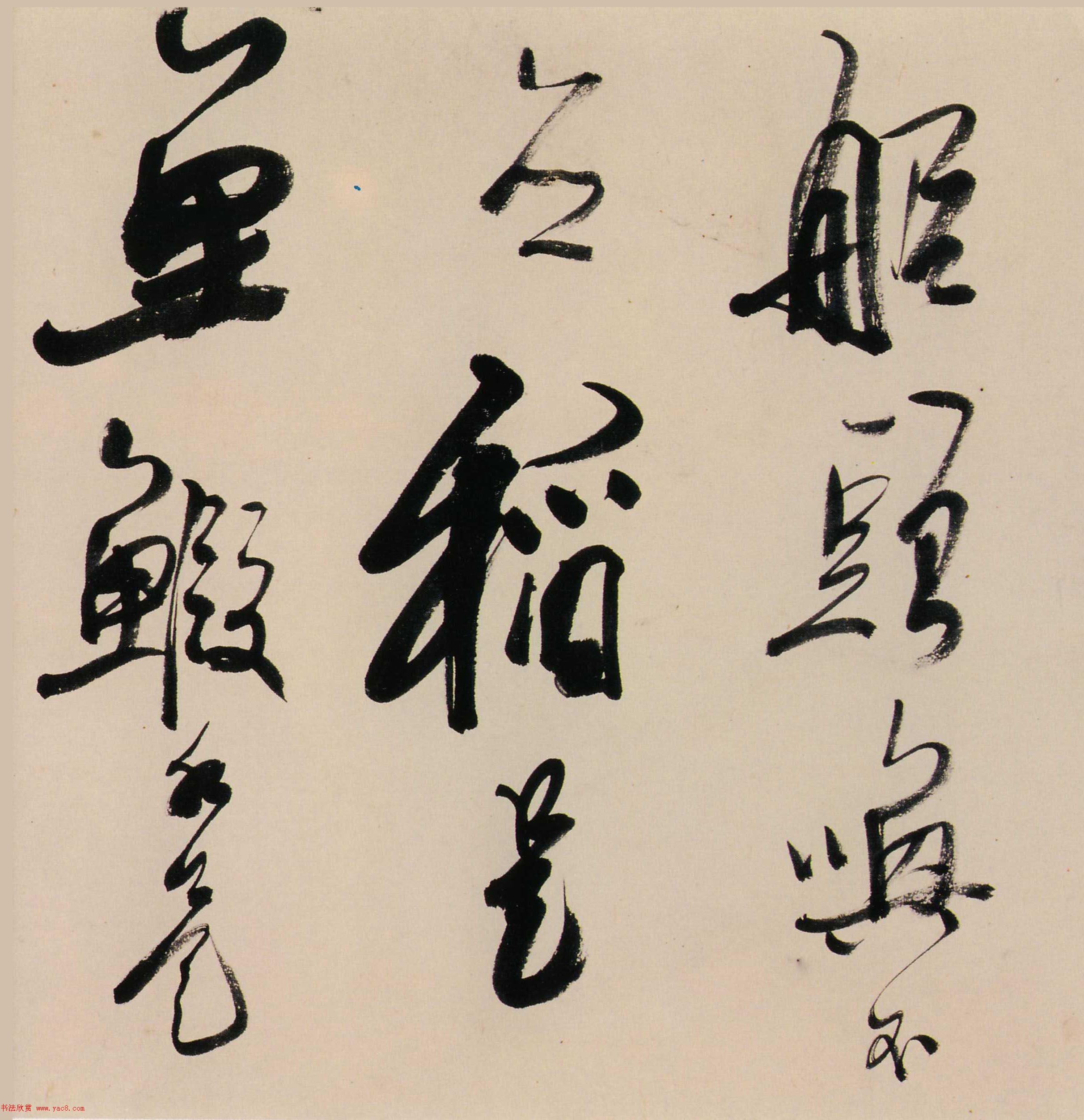 龔賢行書《漁歌子詞卷》